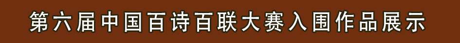 入围作品