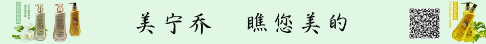 美宁乔